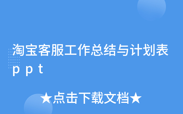 ԌͷY(ji)cӋppt