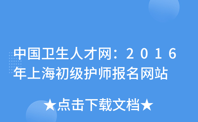 Їl(wi)˲žW(wng)2016Ϻo(h)W(wng)վ