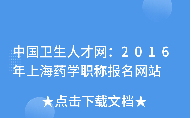 Їl(wi)˲žW(wng)2016ϺˎW(xu)QW(wng)վ