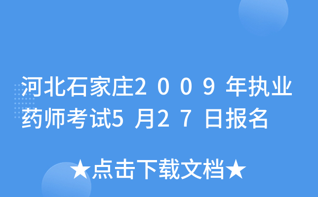 ӱʯf2009(zh)I(y)ˎԇ527?qng)?bo)
