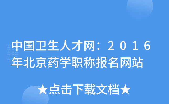 Їl(wi)˲žW(wng)2016걱ˎWQW(wng)վ