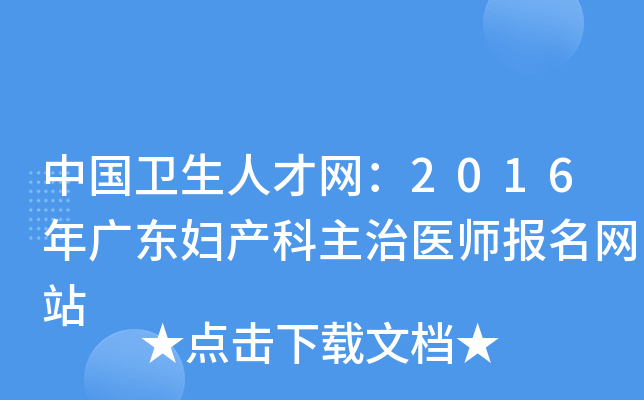 Їl(wi)˲žW(wng)2016V|Da(chn)t(y)(bo)W(wng)վ