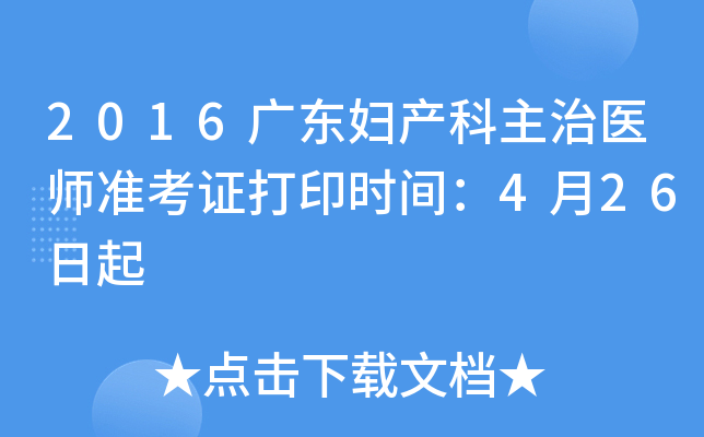 2016V|Da(chn)t(y)(zhn)Cӡrg426
