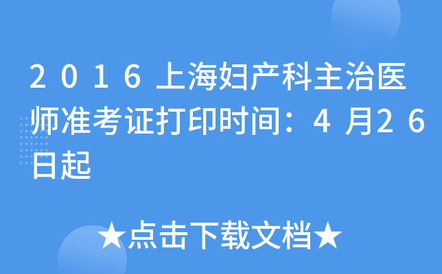 2016ϺDa(chn)t(y)ʿCӡrg426