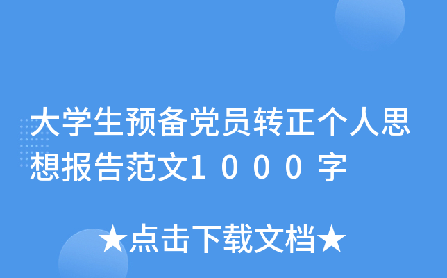 W(xu)A(y)hTD(zhun)˼淶1000