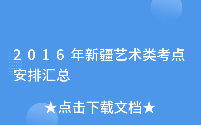 2016½ˇg(sh)c(din)ŅR