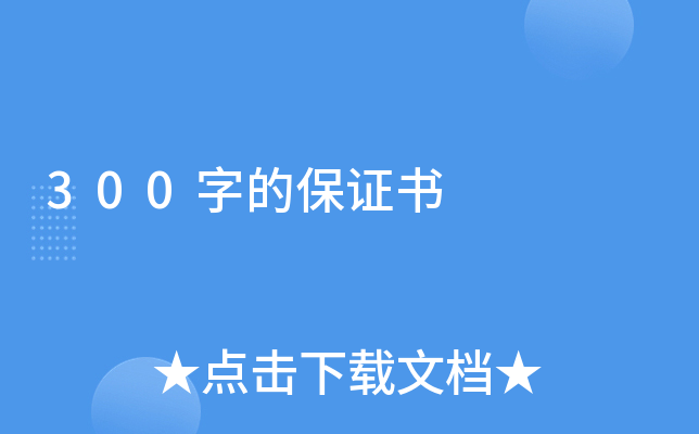 300ֵıC
