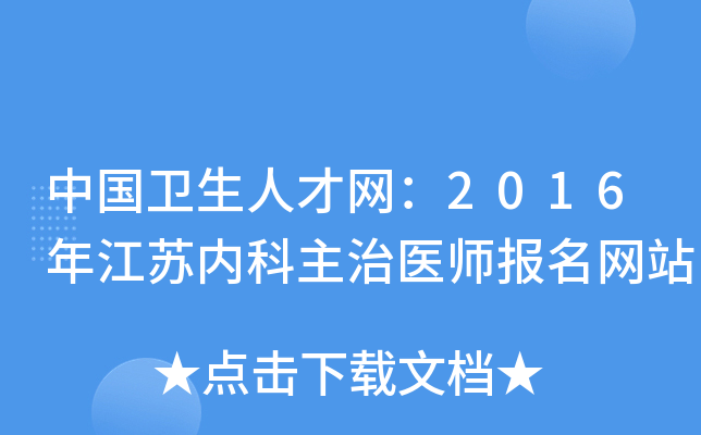 Ї(gu)l(wi)˲žW(wng)2016꽭K(ni)t(y)(bo)W(wng)վ