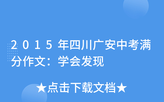 2015ĴVпMģW(xu)(hu)l(f)F(xin)