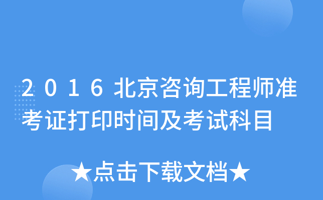 2016ԃ̎(zhn)CӡrgԇĿ
