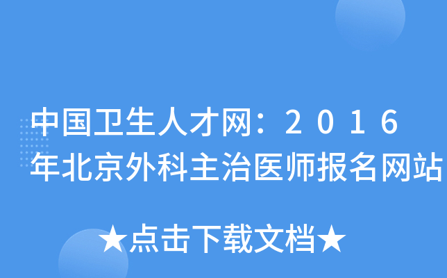 Їl(wi)˲žW(wng)2016걱t(y)W(wng)վ