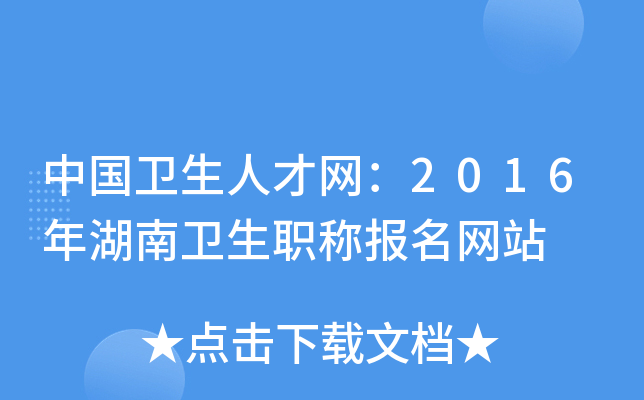 Ї(gu)l(wi)˲žW(wng)2016l(wi)Q(bo)W(wng)վ