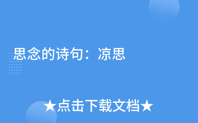 ˼Ԋ(sh)䣺˼