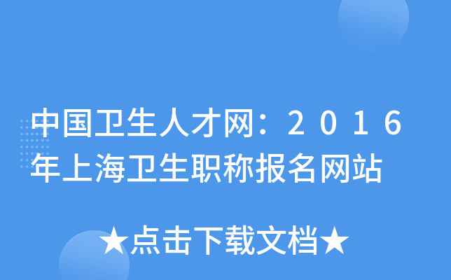 Ї(gu)l(wi)˲žW(wng)2016Ϻl(wi)Q(chng)(bo)W(wng)վ