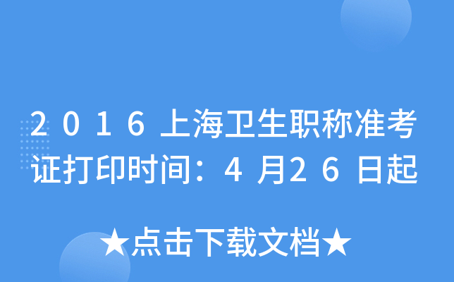 2016Ϻl(wi)QʿCӡrg426