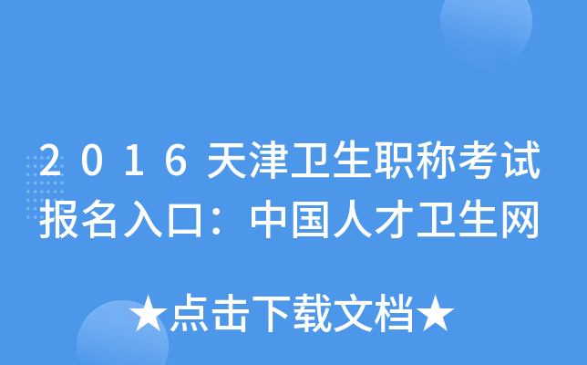 2016l(wi)QԇڣЇ˲l(wi)W(wng)