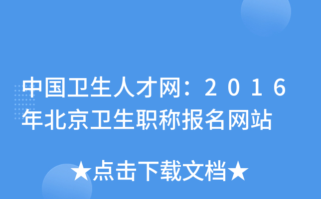 Їl(wi)˲žW(wng)2016걱l(wi)QW(wng)վ