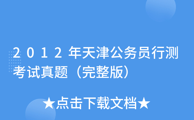 2012򹫄(w)TМy(c)ԇ}棩