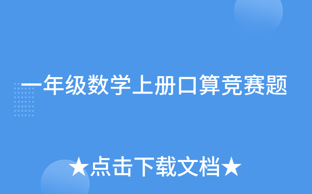 һ꼉(sh)W(xu)σԿ㸂ِ}