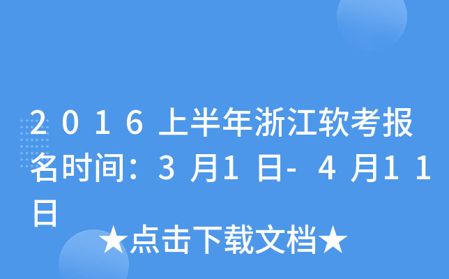 2016ϰ㽭ܛrg31-411