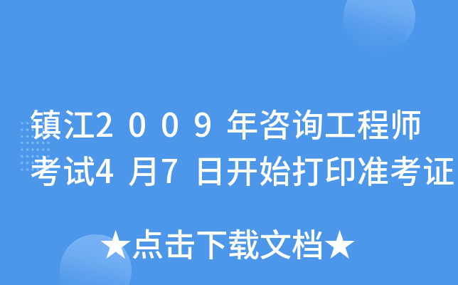 (zhn)2009ԃ(xn)̎ԇ47_(ki)ʼӡ(zhn)C