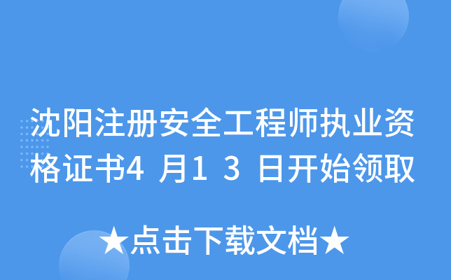 ע԰ȫ̎(zh)I(y)YC413_ʼI(lng)ȡ