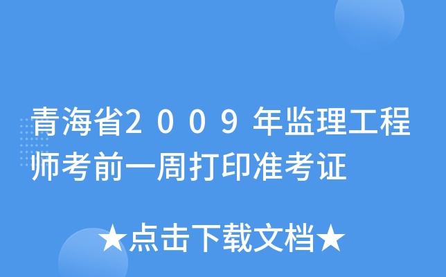 ຣʡ2009O(jin)̎ǰһܴӡ(zhn)C