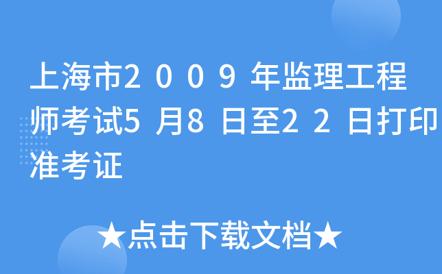 Ϻ2009O(jin)̎ԇ5822մӡʿC