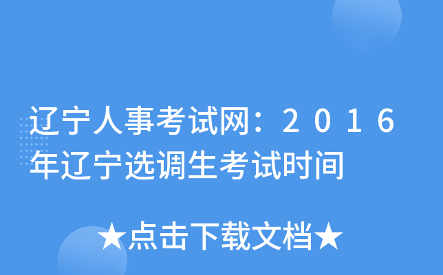 |¿ԇW(wng)2016|x{(dio)ԇr(sh)g
