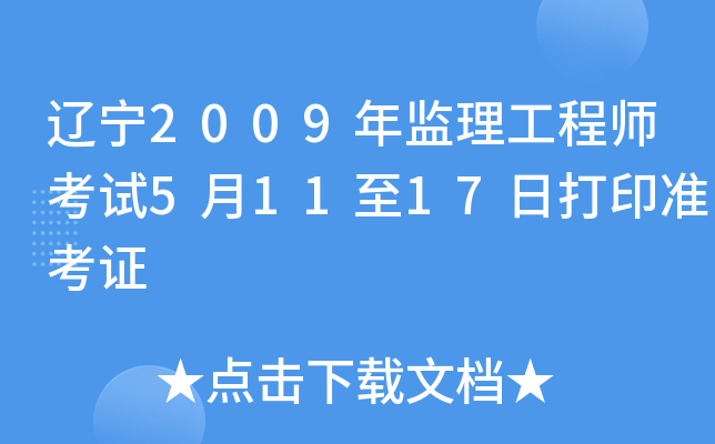 |2009O(jin)̎ԇ51117մӡ(zhn)C