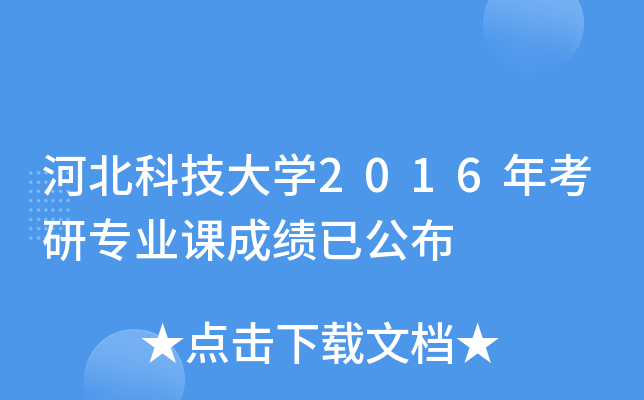 ӱƼW(xu)2016꿼ЌI(y)nɿ(j)ѹ