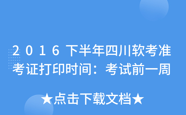 2016°ĴܛʿCӡrgԇǰһ