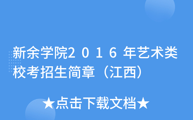 W(xu)Ժ2016ˇg(sh)(jin)£