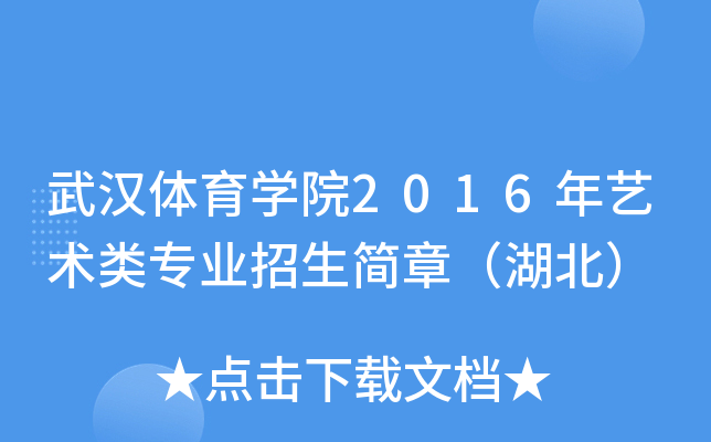 hwW(xu)Ժ2016ˇg(sh)I(y)£