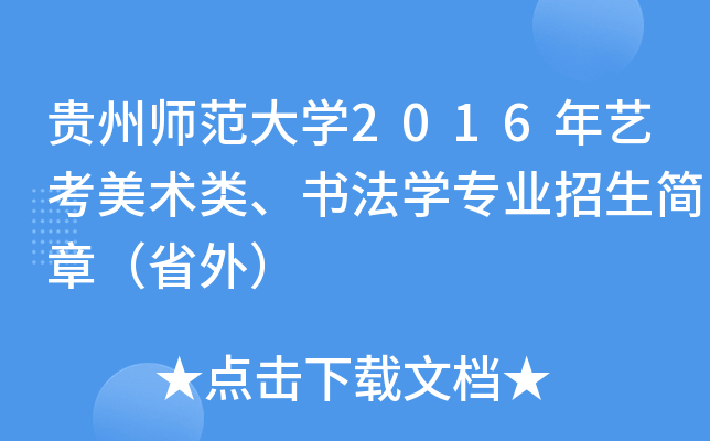 FݎW(xu)2016ˇg(sh)W(xu)I(y)£ʡ⣩