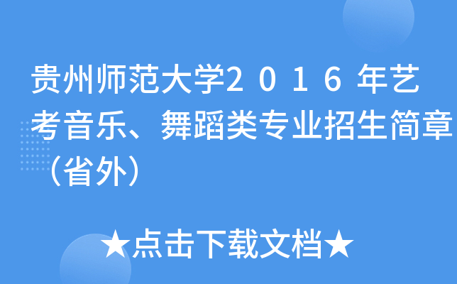 FݎW(xu)2016ˇ赸I(y)£ʡ⣩