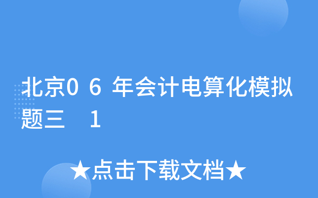 06Ӌ㻯ģM} 1