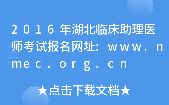 2016Rt(y)ԇ(bo)W(wng)ַ:www.nmec.org.cn