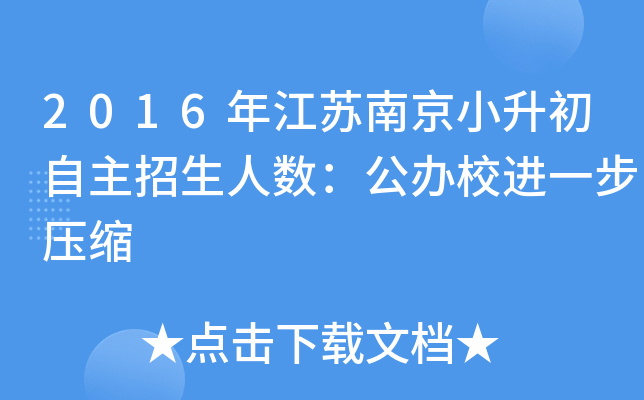 2016꽭KϾС˔(sh)kУM(jn)һs