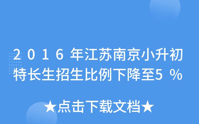 2016꽭KϾСL½5%