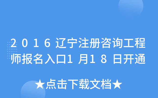 2016|ע(c)ԃ(xn)̎(bo)118_(ki)ͨ