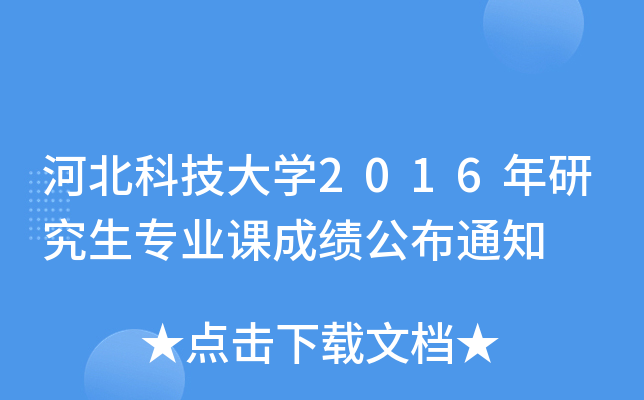 ӱƼW(xu)2016оI(y)nɿ(j)֪ͨ