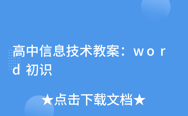 Ϣg̰wordR