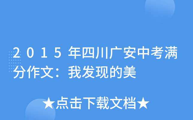 2015ĴVпMģҰl(f)F(xin)