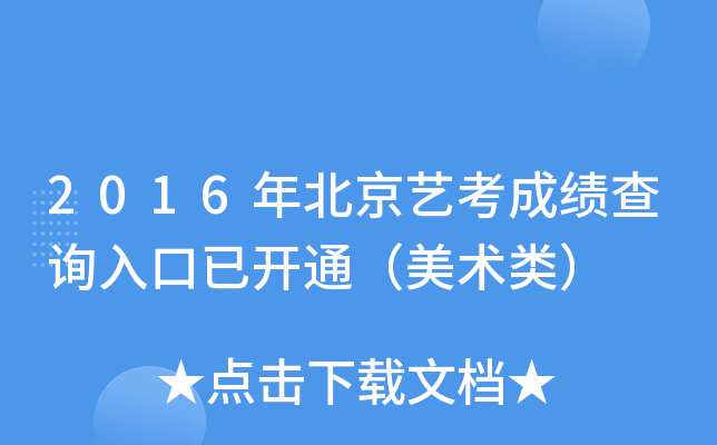 2016걱ˇɿ(j)ԃ?ni)_(ki)ͨg(sh)