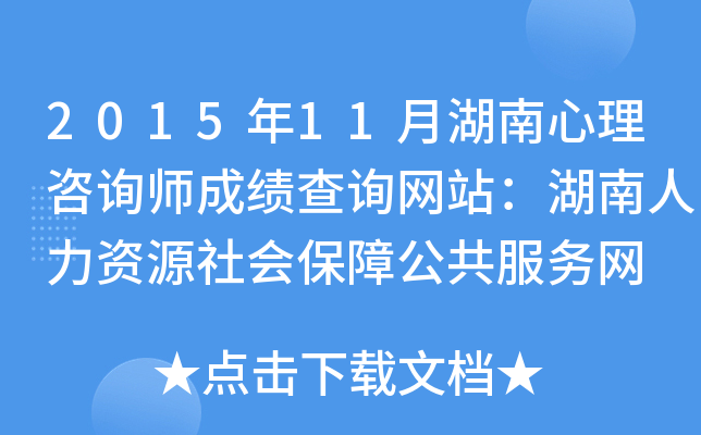 201511ºԃɿ(j)ԃW(wng)վYԴ(hu)Ϲ(w)W(wng)