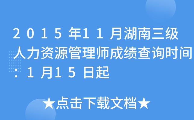201511º(j)YԴ펟ɿ(j)ԃr(sh)g115