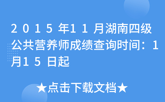 201511ºļ(j)I(yng)B(yng)ɿ(j)ԃr(sh)g115