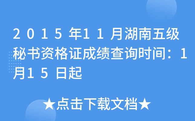 201511º弉ؕYCɿԃr(sh)g115