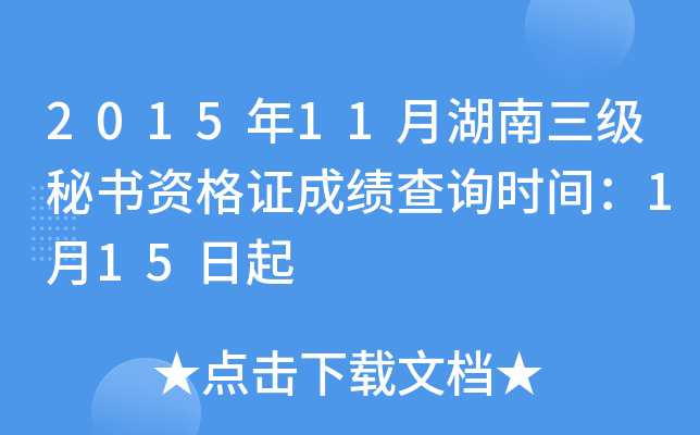 201511º(j)ؕYCɿ(j)ԃr(sh)g115